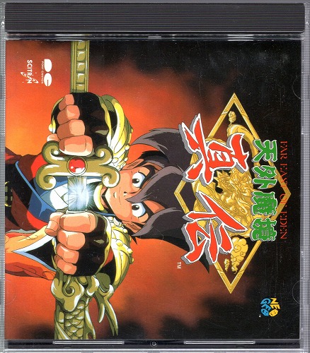 【中古CD】天外魔境真伝