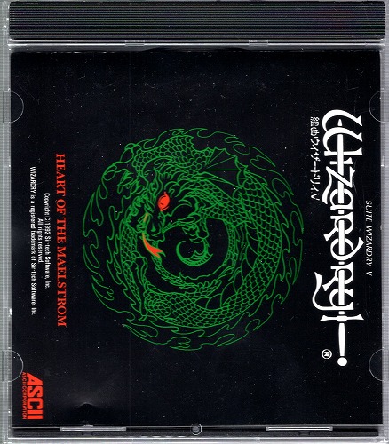 【中古CD】組曲ウィザードリィV HEART OF THE MAELSTROM