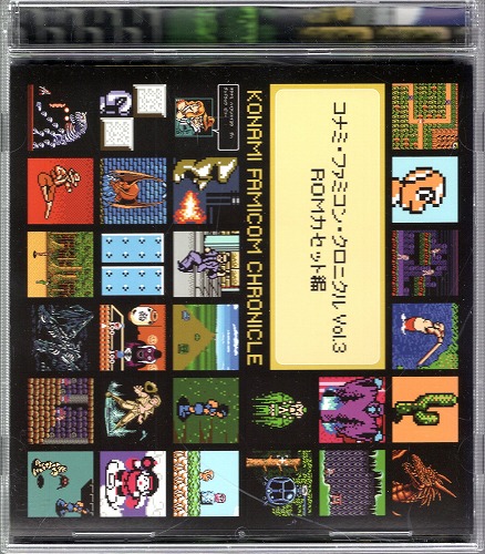 【中古CD】コナミ・ファミコン・クロニクル Vol.3 ROMカセット編