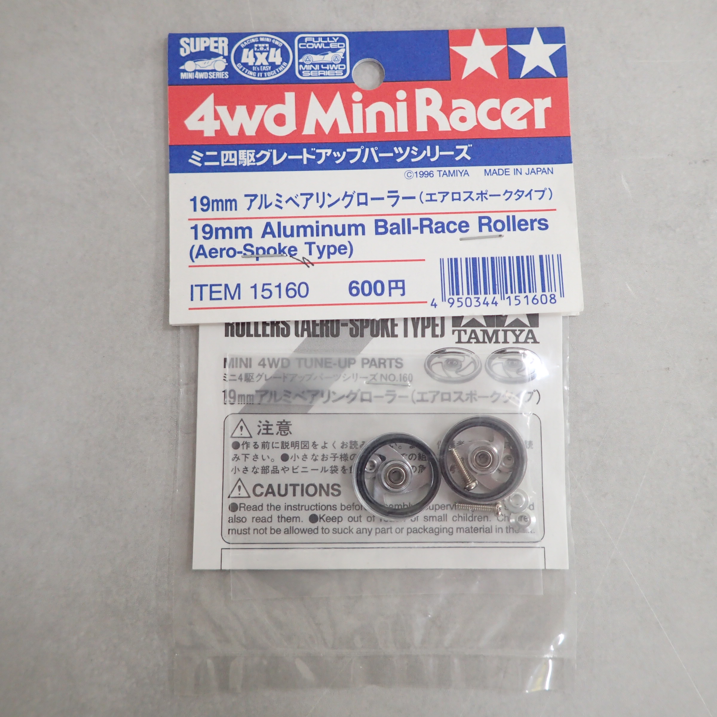 19mm アルミベアリングローラー (エアロスポークタイプ) 15160