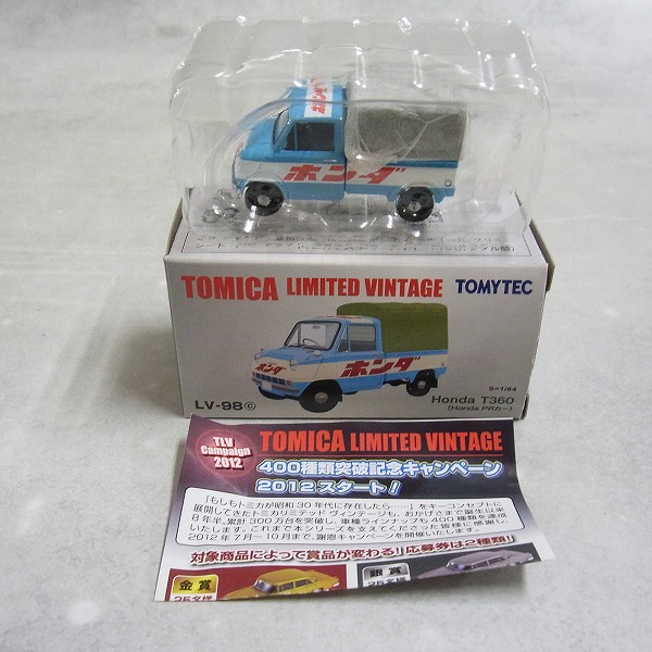 トミカリミテッドヴィンテージ LV-98c Honda T360 (Honda PRカー)