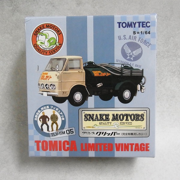 トミカ TLV-SM05 スネークモータース　プリンスクリッパー 完全有機流しカリー