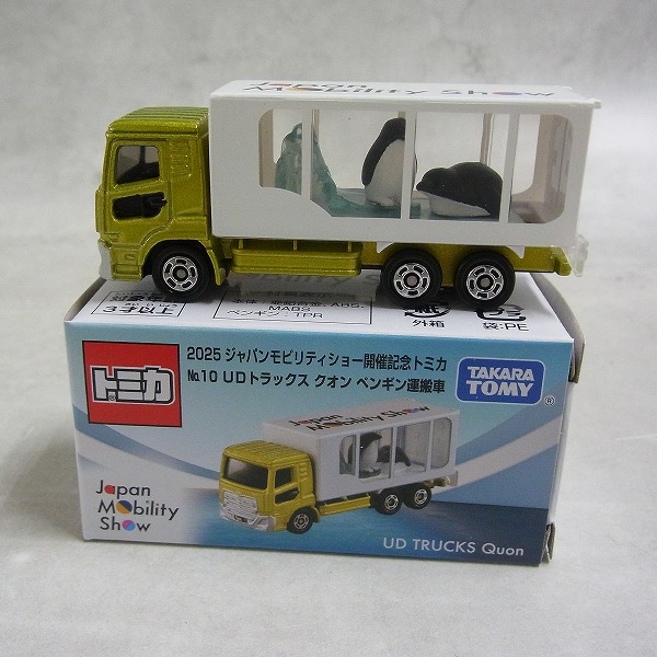 トミカ 2025 ジャパンモビリティショー開催記念トミカ UDトラックス クオン ペンギン運搬車