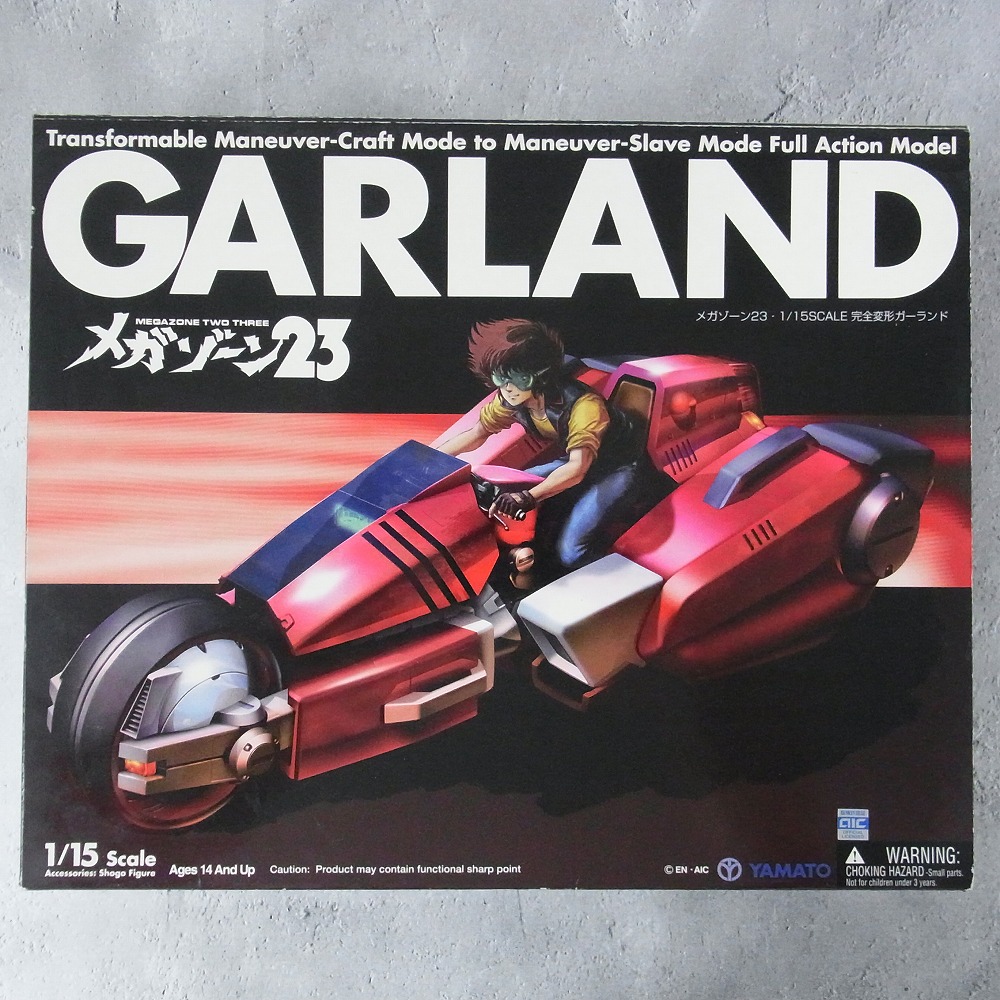 やまと 1/15  メガゾーン23 完全変形ガーランド
