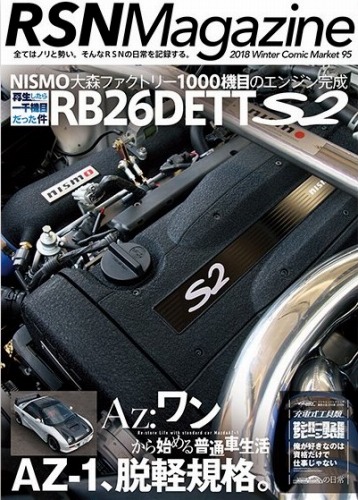 RSN Magazine 2018 Winter C95 / RSN