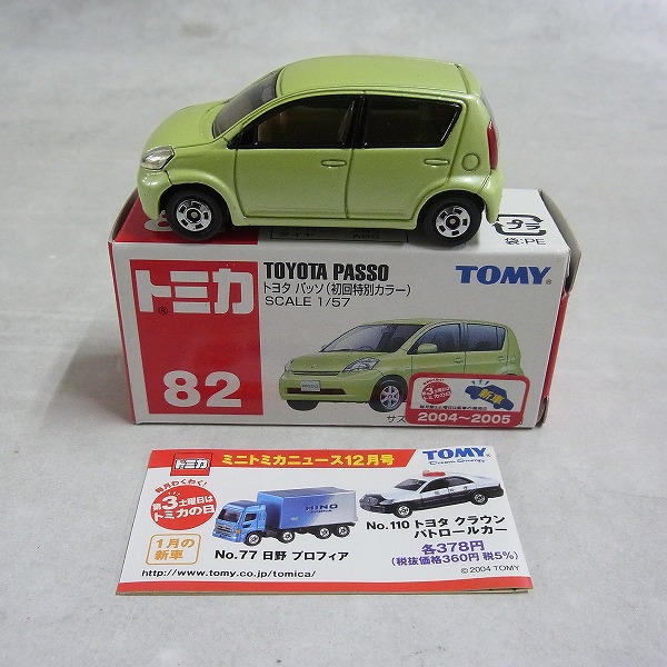 トミカ 82 トヨタ パッソ (初回特別カラー)