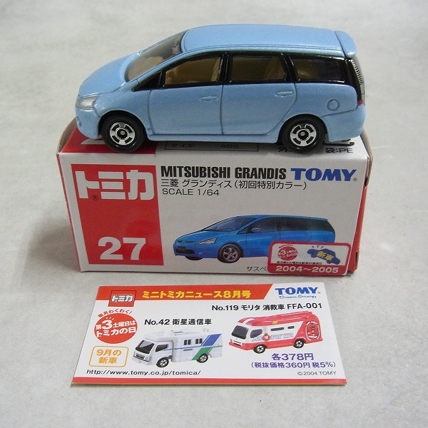 トミカ 27 三菱 グランディス (初回特別カラー)