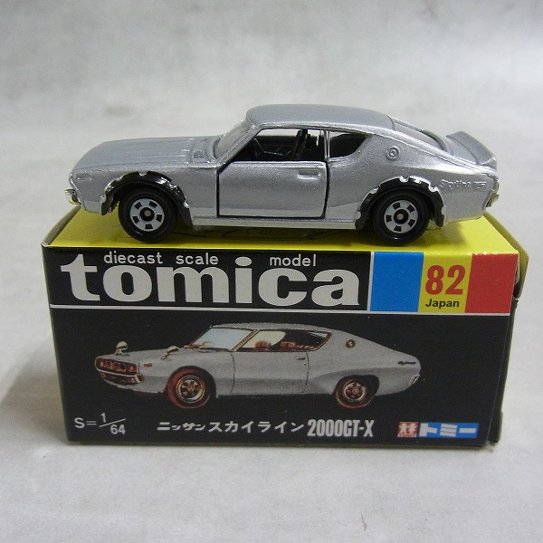 復刻版 トミカ 82 ニッサン スカイライン 2000GT-X