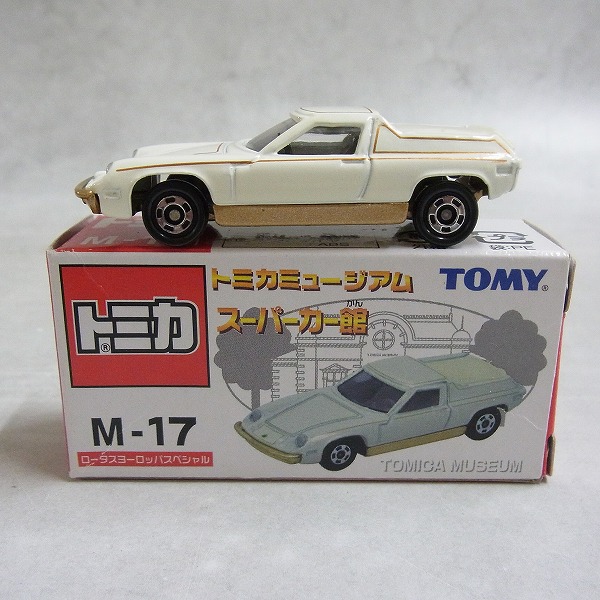 トミカミュージアム スーパーカー館 M-17 ロータス ヨーロッパスペシャル