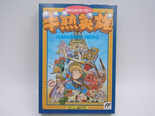 【中古ソフト】ファミコン｜半熟英雄