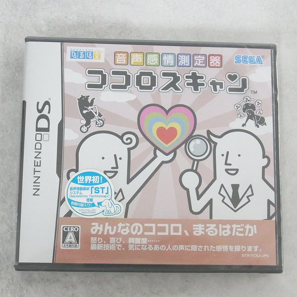 【中古ソフト】ニンテンドーDS｜音声感情測定器 ココロスキャン