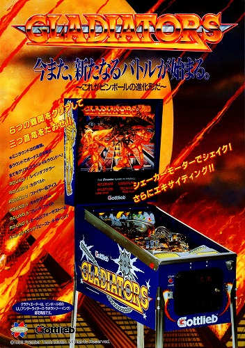 【中古チラシ】GLADIATORS サミー工業株式会社