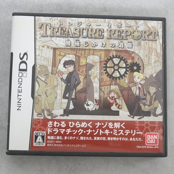 【中古ソフト】ニンテンドーDS｜トレジャーリポート 機械じかけの遺産