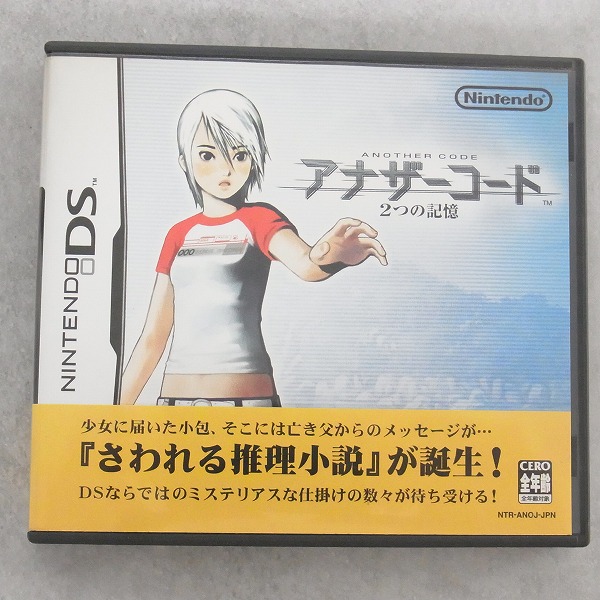 【中古ソフト】ニンテンドーDS｜アナザーコード 2つの記憶