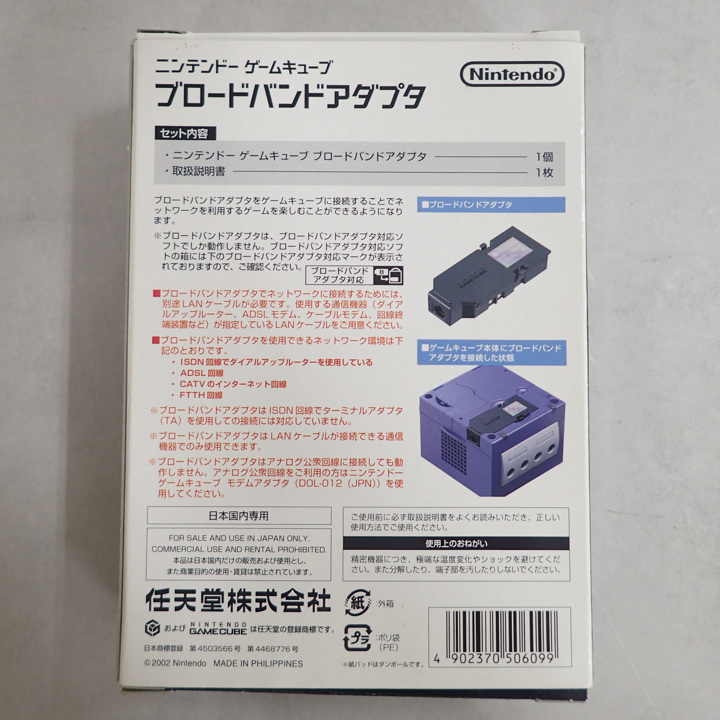 BEEP ゲームグッズ通販 / 【中古ハード】ゲームキューブ