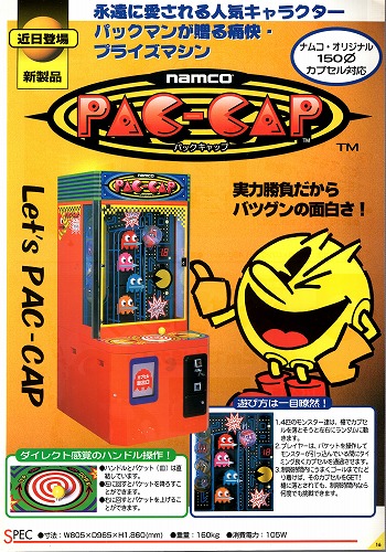 【中古チラシ】namco│PAC-CAP パックキャップ