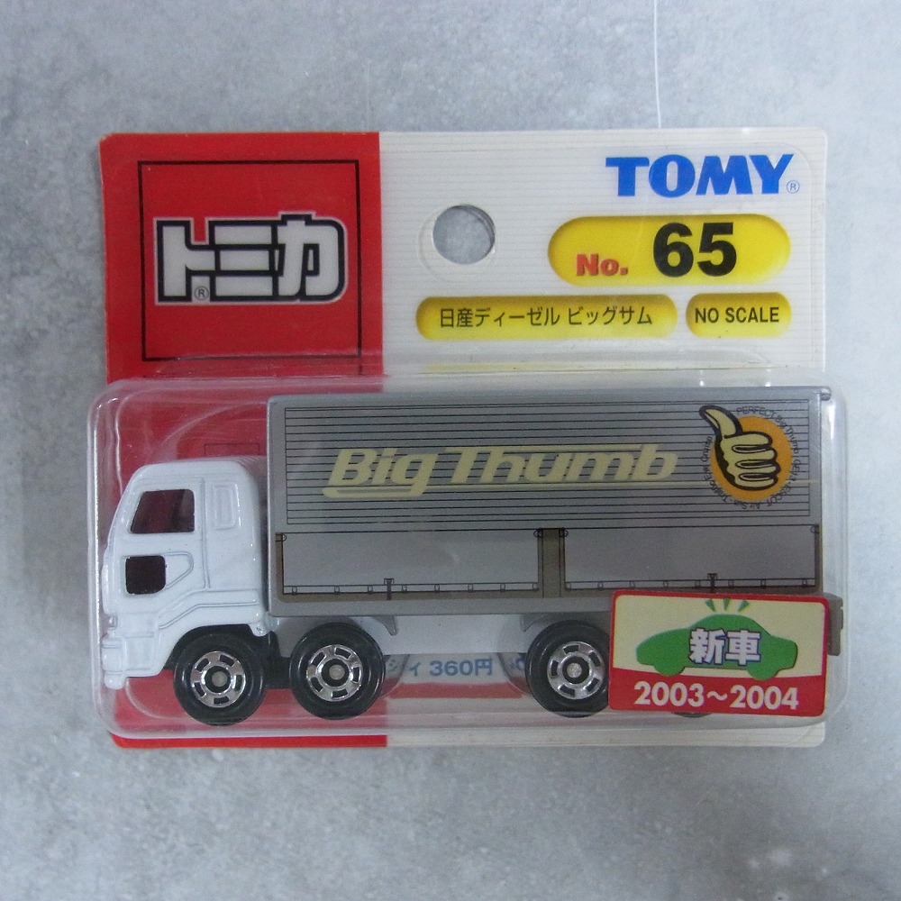 BEEP ゲームグッズ通販 / トミカ 65 日産 ディーゼル ビッグサム 【未