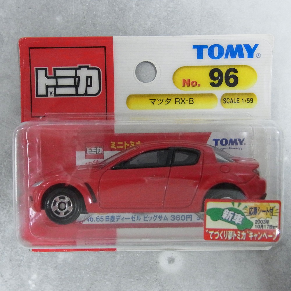 BEEP ゲームグッズ通販 / トミカ 96 マツダ RX-8 【未開封】