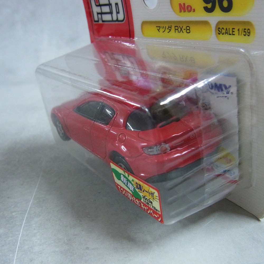 BEEP ゲームグッズ通販 / トミカ 96 マツダ RX-8 【未開封】