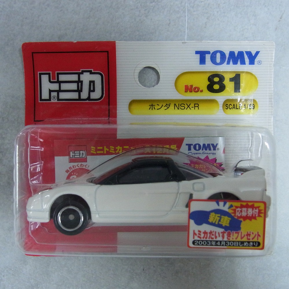 トミカ 81 ホンダ NSX-R 【未開封】