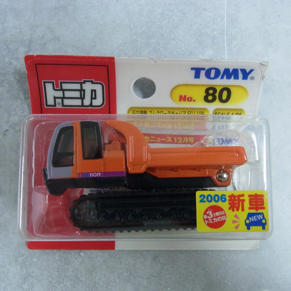 トミカ 80 日立建機 ゴムクローラキャリア EG110R 【未開封】