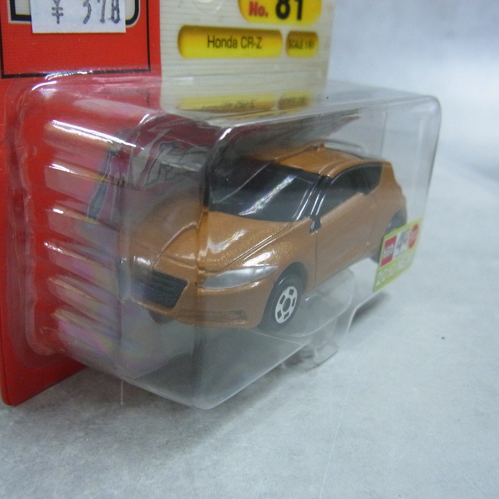 BEEP ゲームグッズ通販 / トミカ 81 Honda CR-Z 【未開封】