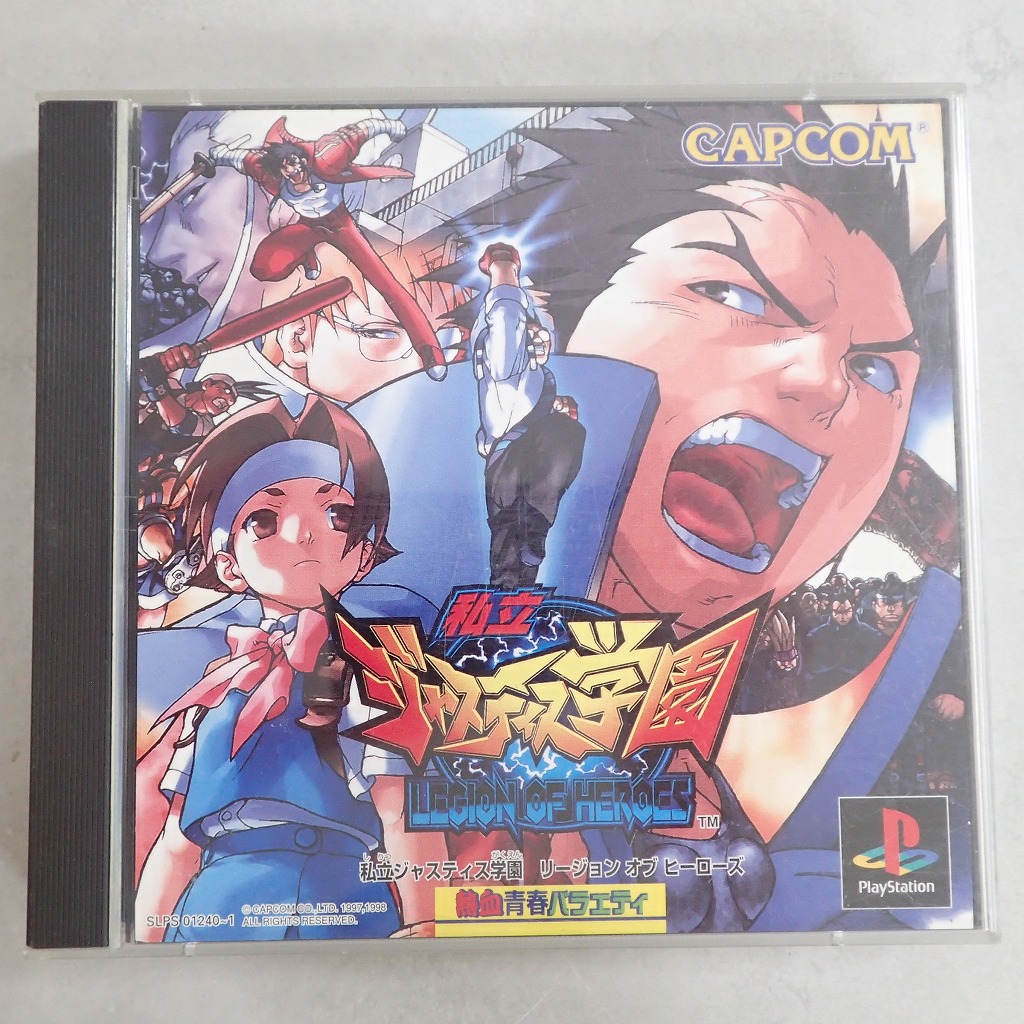 【中古ソフト】PlayStation│私立ジャスティス学園