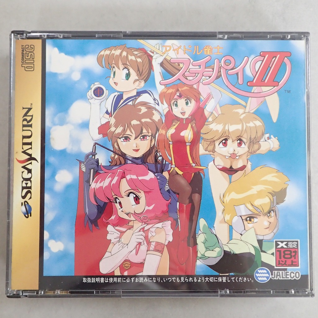 BEEP ゲームグッズ通販 / セガサターン