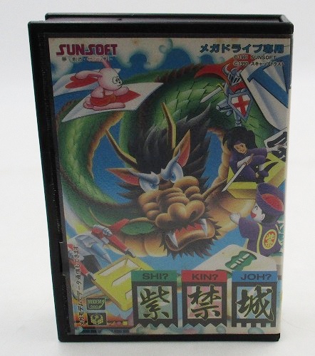 【店頭取扱品】【中古ソフト】メガドライブ｜紫禁城