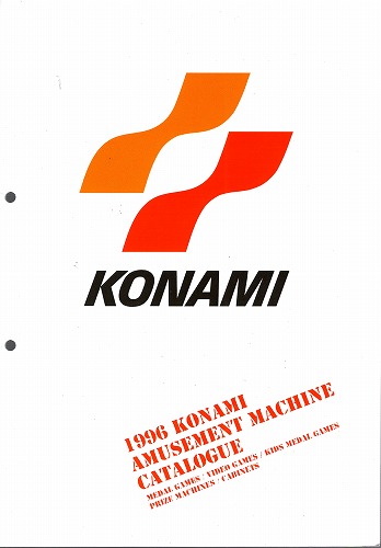 【中古チラシ】KONAMI│1996  AMUSEMENT MACHINE CATALOGUE