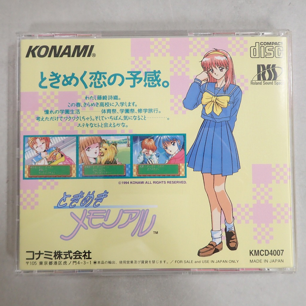 BEEP ゲームグッズ通販 / 【中古ソフト】PCエンジン SUPER CD-ROM2
