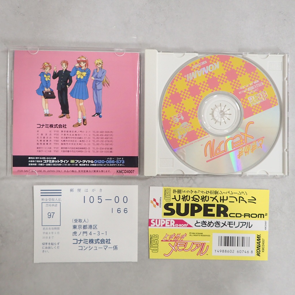 BEEP ゲームグッズ通販 / 【中古ソフト】PCエンジン SUPER CD-ROM2