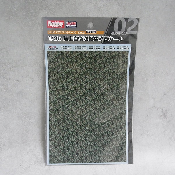 ホビージャパン HJM 1/35 陸上自衛隊旧迷彩デカール