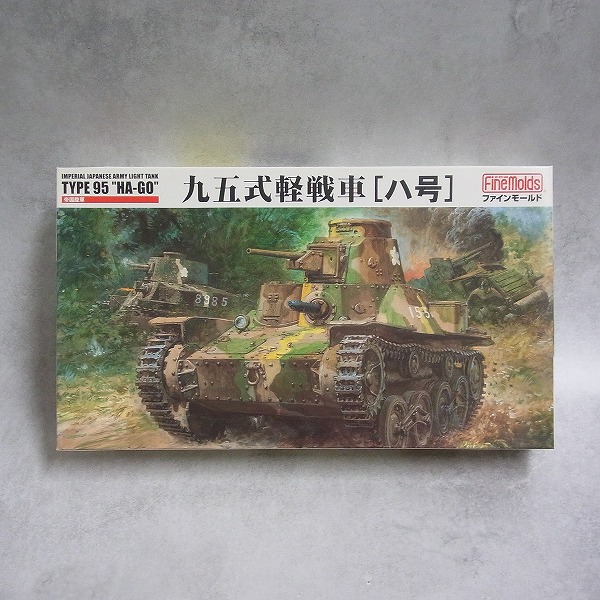 ファインモールド 1/35 九五式軽戦車[ハ号]