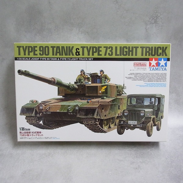 タミヤ ファインモールド 1/35 陸上自衛隊 90式戦車・73式小型トラックセット 25186