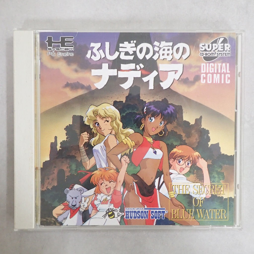 【中古ソフト】PCエンジン SUPER CD-ROM2丨ふしぎの海のナディア