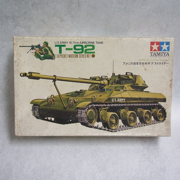 タミヤ 1/50 アメリカ陸軍空輸戦車 デストロイヤー T-92 Kit No.PM 1001 小鹿