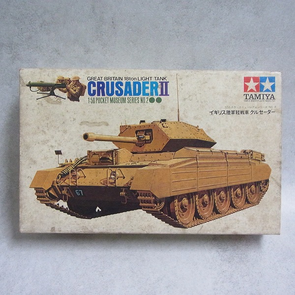 タミヤ 1/50 イギリス陸軍軽戦車 クルセーダー Kit No.PM 1002 小鹿