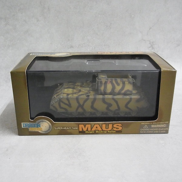 ドラゴンアーマー 1/72 ドイツ 超重戦車 マウス モックアップ砲塔 60157