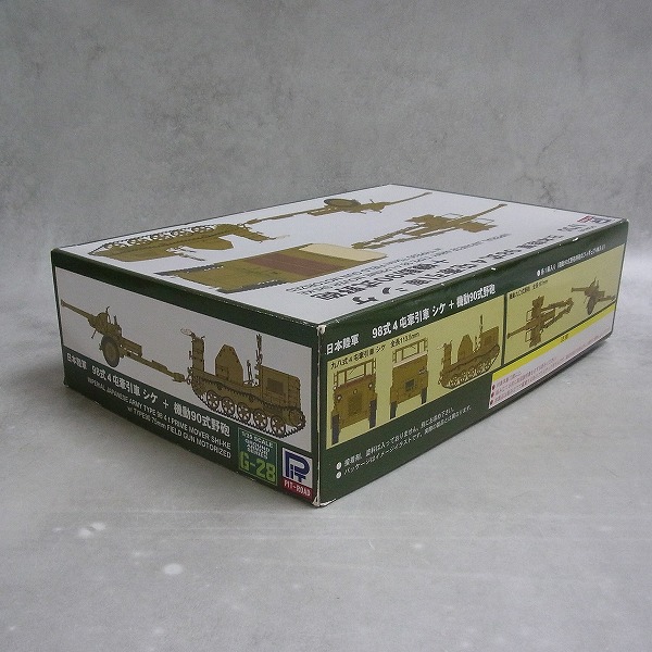 BEEP ゲームグッズ通販 / ピットロード 1/35 日本陸軍 98式 4屯牽引車