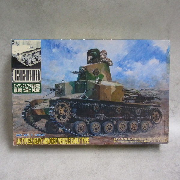 ピットロード 1/35 日本陸軍 92式重装甲車 前期型 エッチング&プラ製履帯付