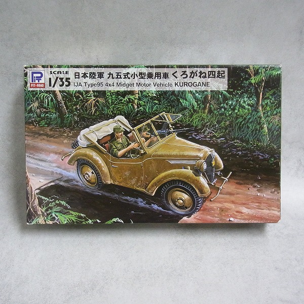 BEEP ゲームグッズ通販 / ピットロード 1/35 日本陸軍 92式重装甲車