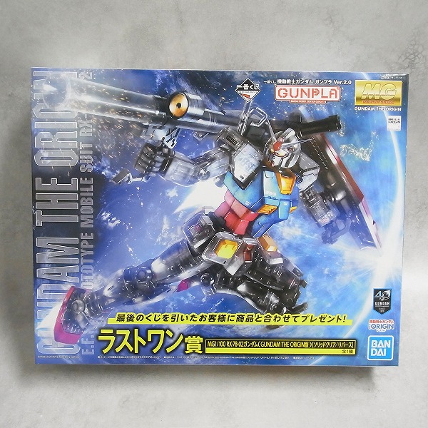MG 1/100 RX-78-02 ガンダム(GUNDAM THE ORIGIN版) ソリッドクリア/リバース 一番くじ ラストワン賞
