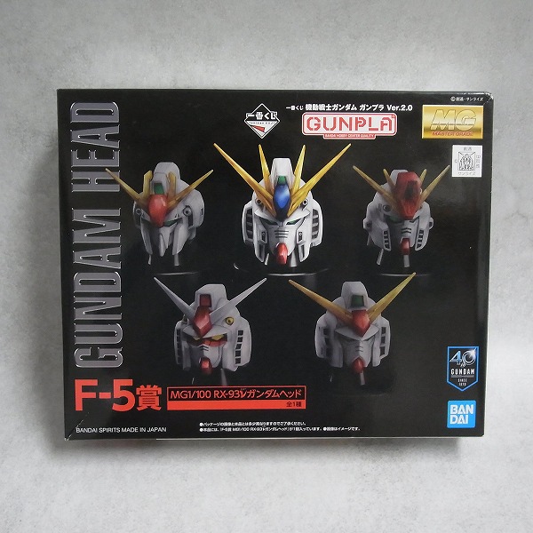 MG 1/100 νガンダムヘッド一番くじ F-5賞