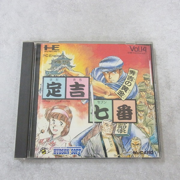 PCエンジンHuカードソフト　ガンヘッド (状態：説明書状態難) ガンヘッド』1989年／PCエンジン - レトロゲームの説明書保管庫
