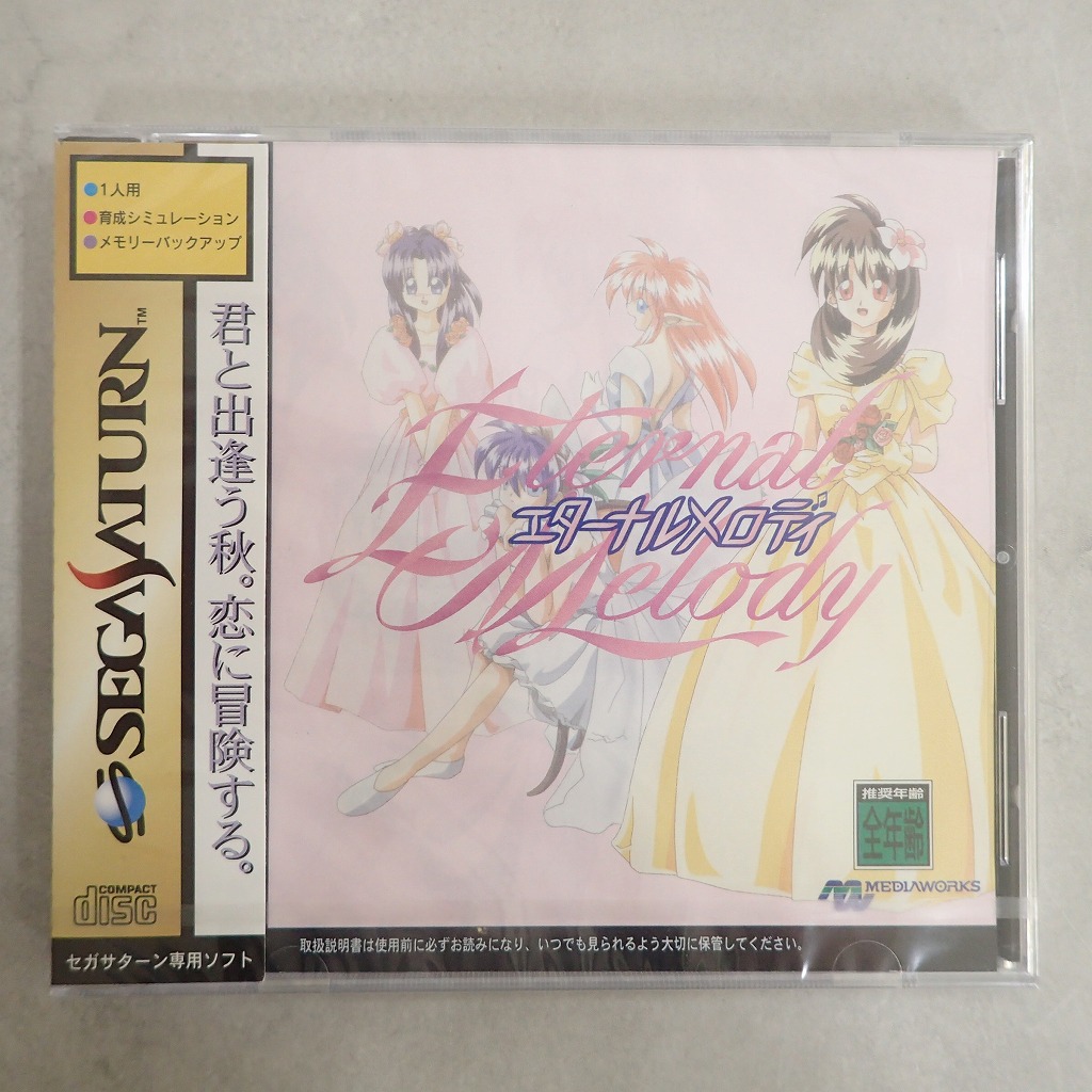 【中古ソフト】セガサターン｜エターナルメロディ