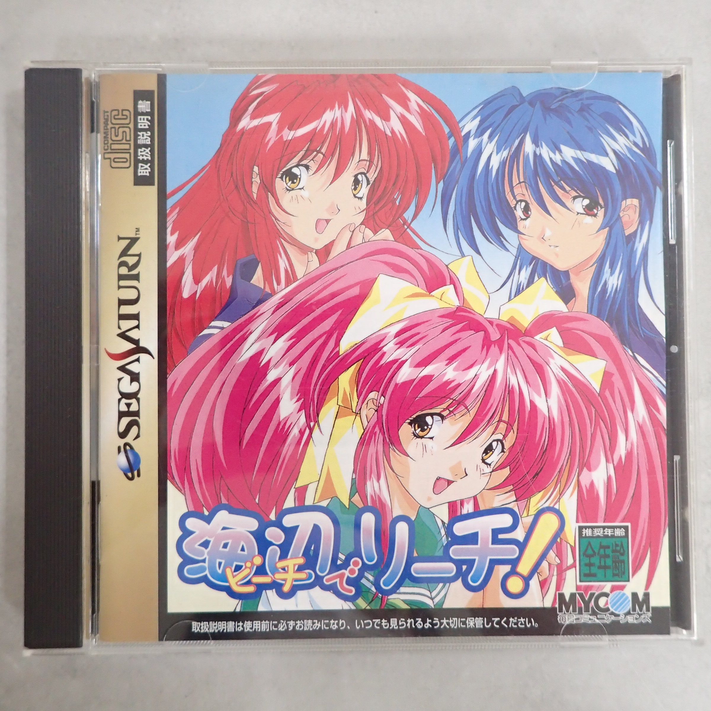 【中古ソフト】セガサターン│海辺でリーチ!