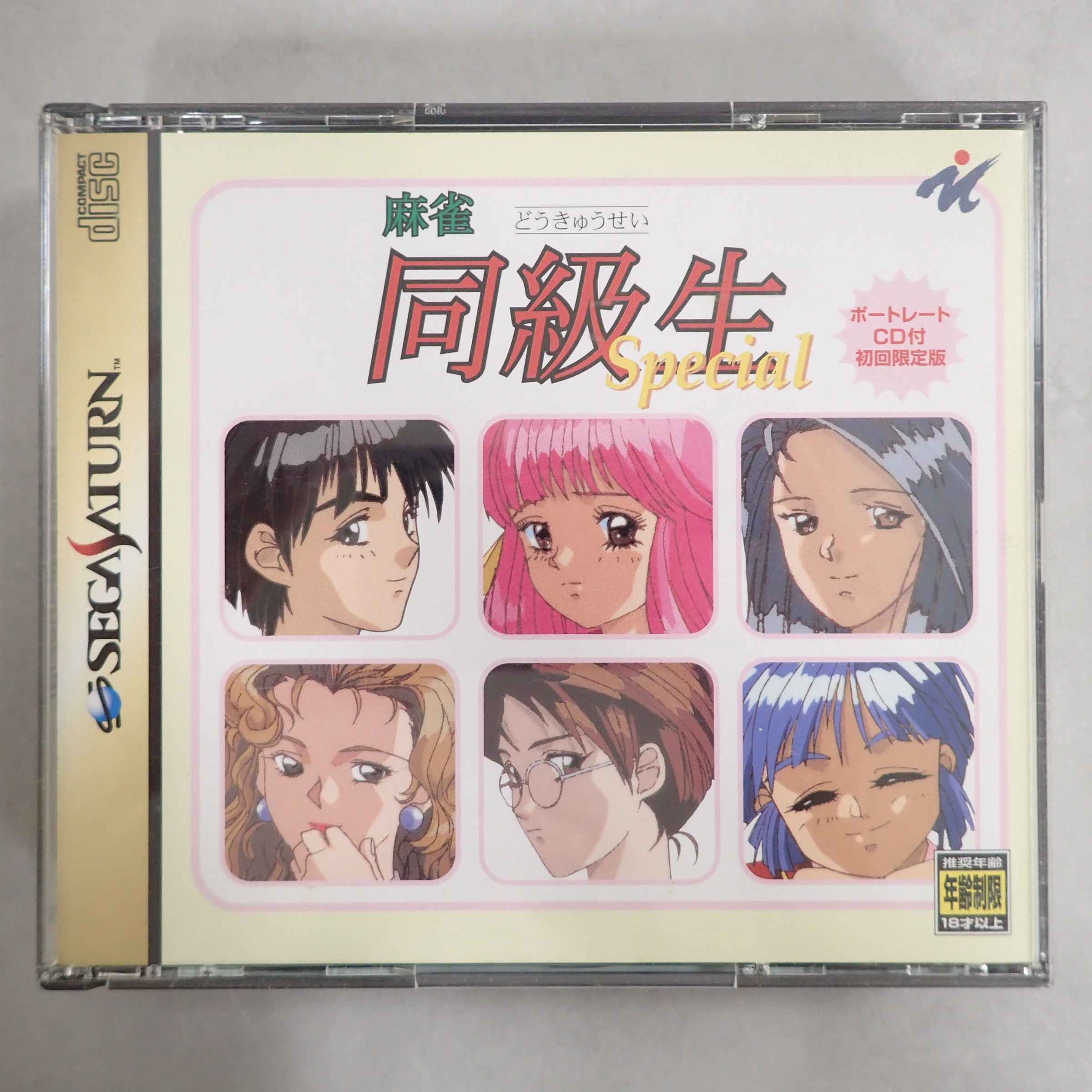 【中古ソフト】セガサターン│同級生Special