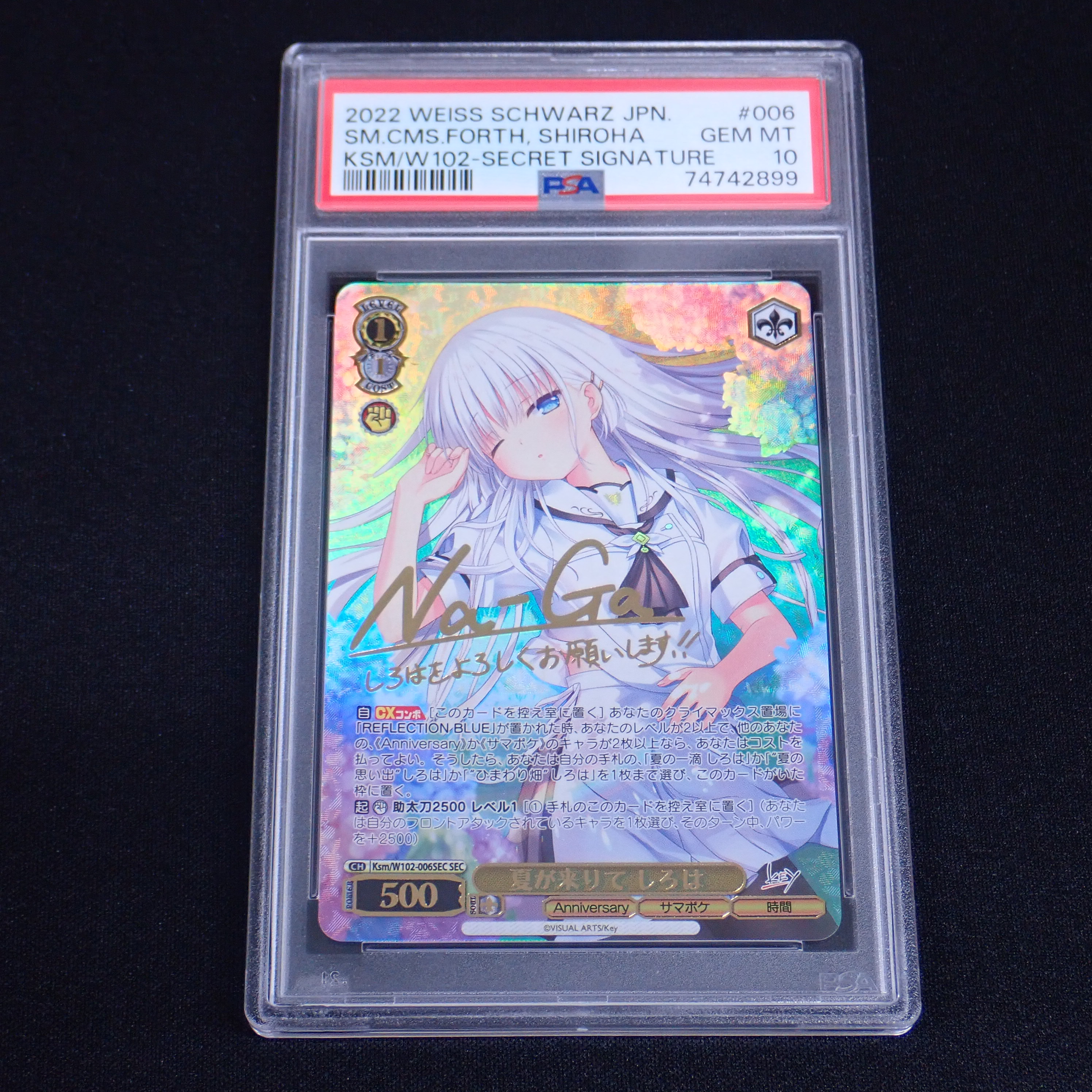 【中古WS】ヴァイスシュヴァルツ│SEC 夏が来りて しろは サイン PSA10
