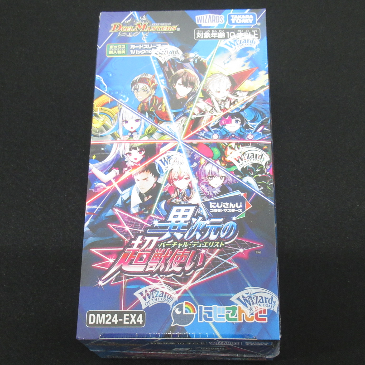 【中古DM】デュエルマスターズ│異次元の超獣使い シュリンク付未開封